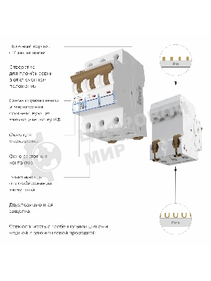 Автоматический выключатель Werkel 3P  20 A  C  4,5 кА W903P204
