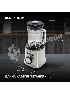Блендер стационарный Hyundai HYB-S4921 1500 Вт, 1,8 л, серебристый/черный