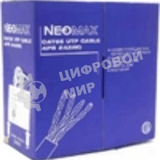 Кабель NEOMAX NM10101 Кабель UTP cat.5e 4 пары (305 м) 0.51 мм Taiwan (200 Mhz)