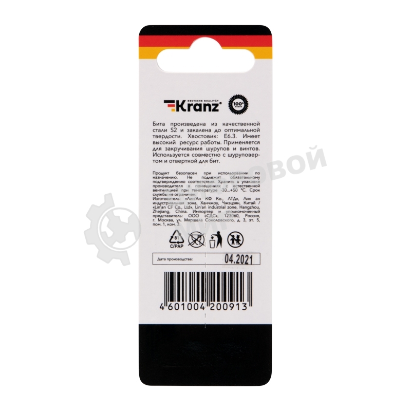 Бита для шуруповерта Kranz IMPACT PH2x50 мм (2 шт./уп.)