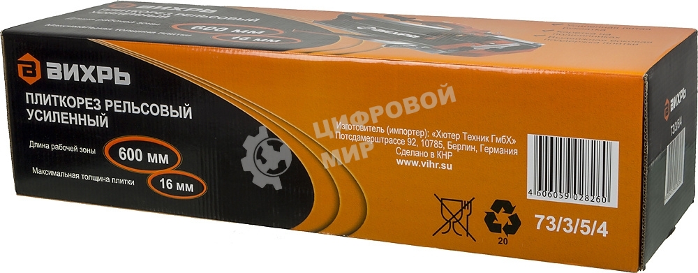 Плиткорез рельсовый 600 мм Вихрь