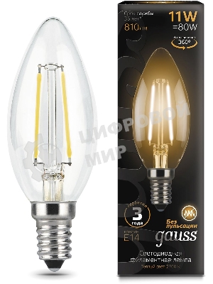 Лампа светодиодная филаментная Gauss 11Вт цок.: E14 свеча 220B 2700K св. свеч. бел.теп. C37 (упак.: 10 шт) (103801111)