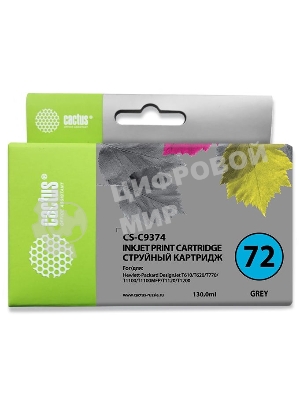 Картридж струйный Cactus CS-C9374 №72 серый (130 мл.) для HP DJ T610/T620/T770/T1100/T1100/T1120/T1200