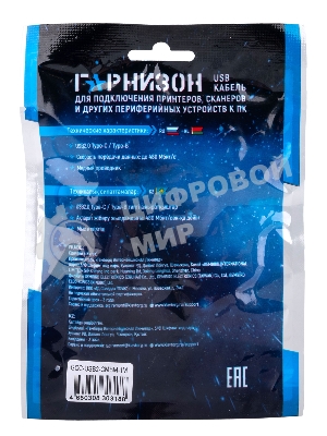 Кабель USB2.0 Гарнизон GCC-USB2-CMBM-1M, Type-C/BM, медь, 1м, черный, пакет