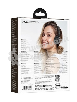 Беспроводные/проводные наушники Hoco W62 коричневый, полноразмерные, Bluetooth + проводной, складная конструкция, до 20 ч.