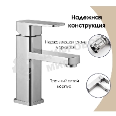 Смеситель для умывальника Hotel Still, нержавеющая сталь