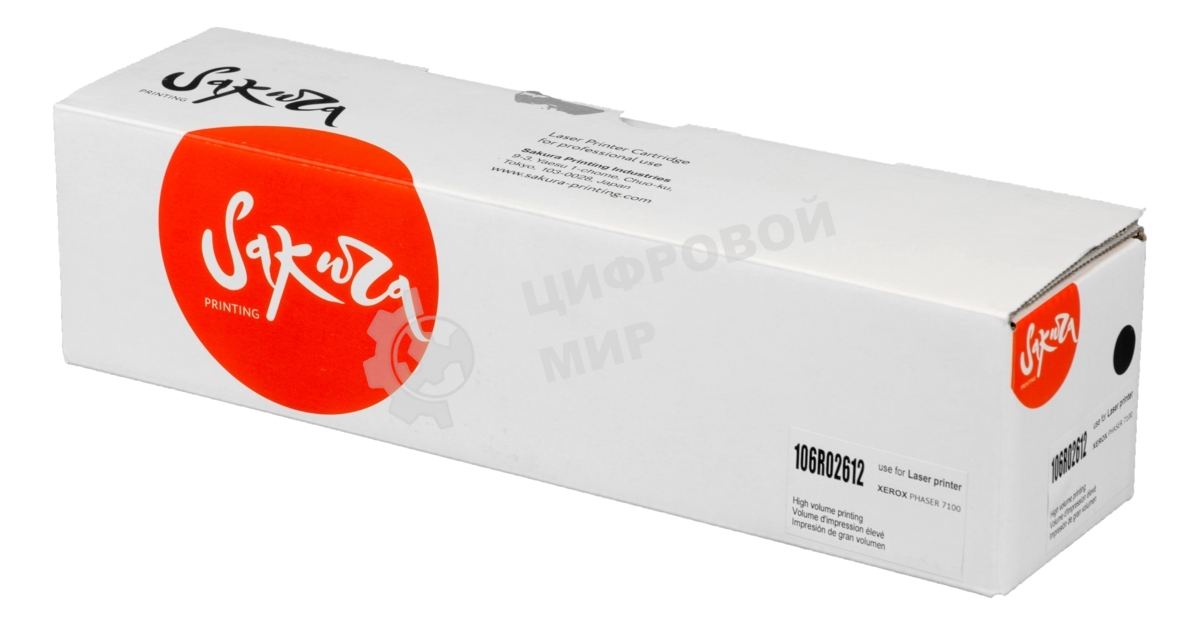 Картридж лазерный Sakura 106R02612 для Xerox Phaser 7100, черный, 10 000 к. (в комплекте 2 шт., на 5 000 к. каждый)