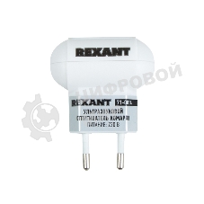 Ультразвуковой отпугиватель комаров Rexant 220 В