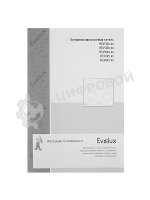 Варочная панель электрическая Evelux HEI 431 B
