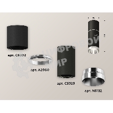 Светильник Ambrella Light XS6323060 SBK/PSL черный песок/серебро полированное MR16 GU5.3 (C6302, A2060, C6323, N6132)
