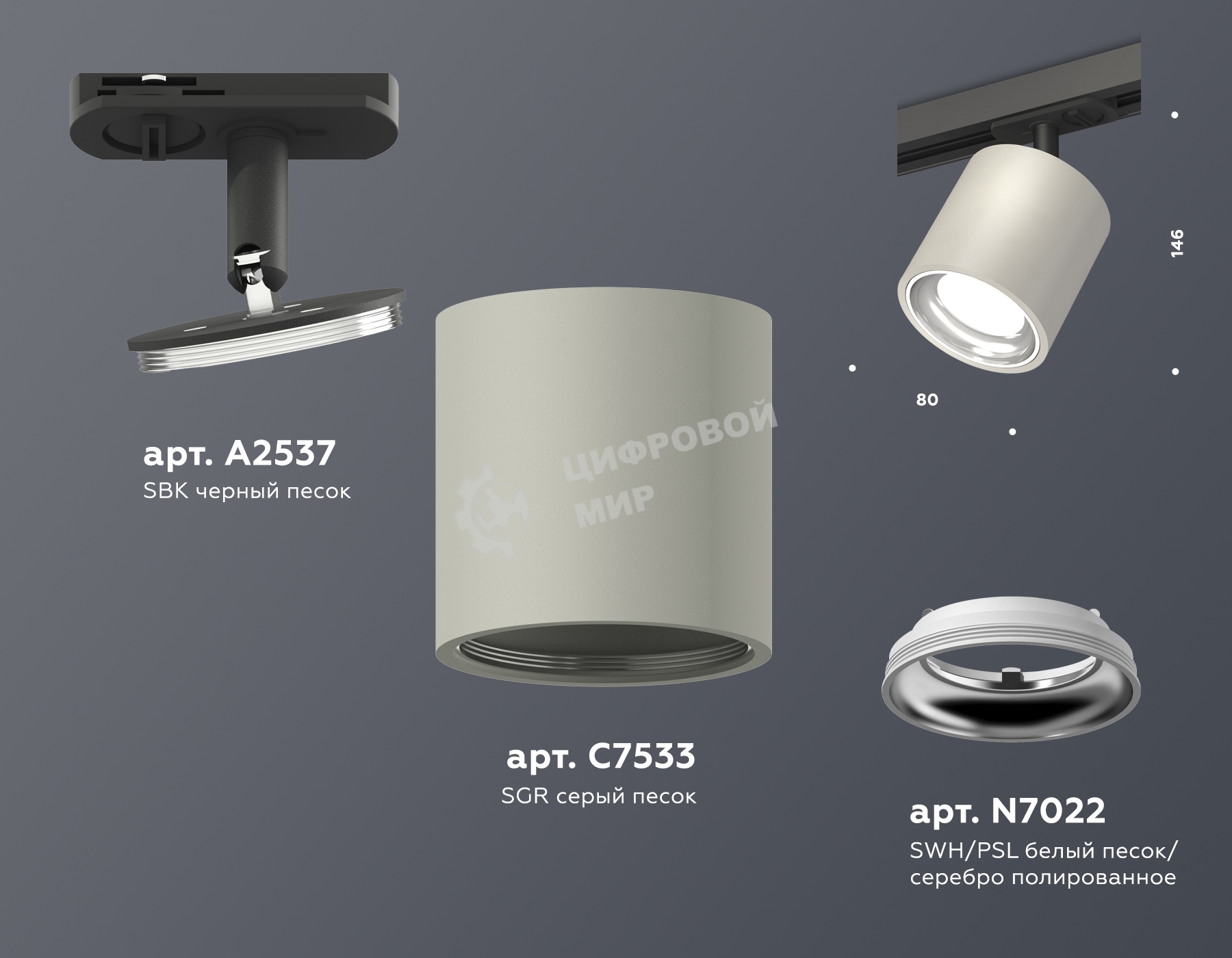Светильник Ambrella light XT7533001 SGR/PSL/SBK серый песок/серебро полированное/черный песок MR16 GU5.3 (A2537, C7533, N7022)