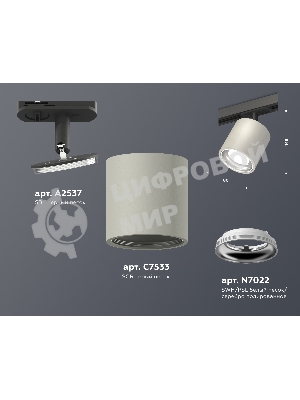 Светильник Ambrella light XT7533001 SGR/PSL/SBK серый песок/серебро полированное/черный песок MR16 GU5.3 (A2537, C7533, N7022)