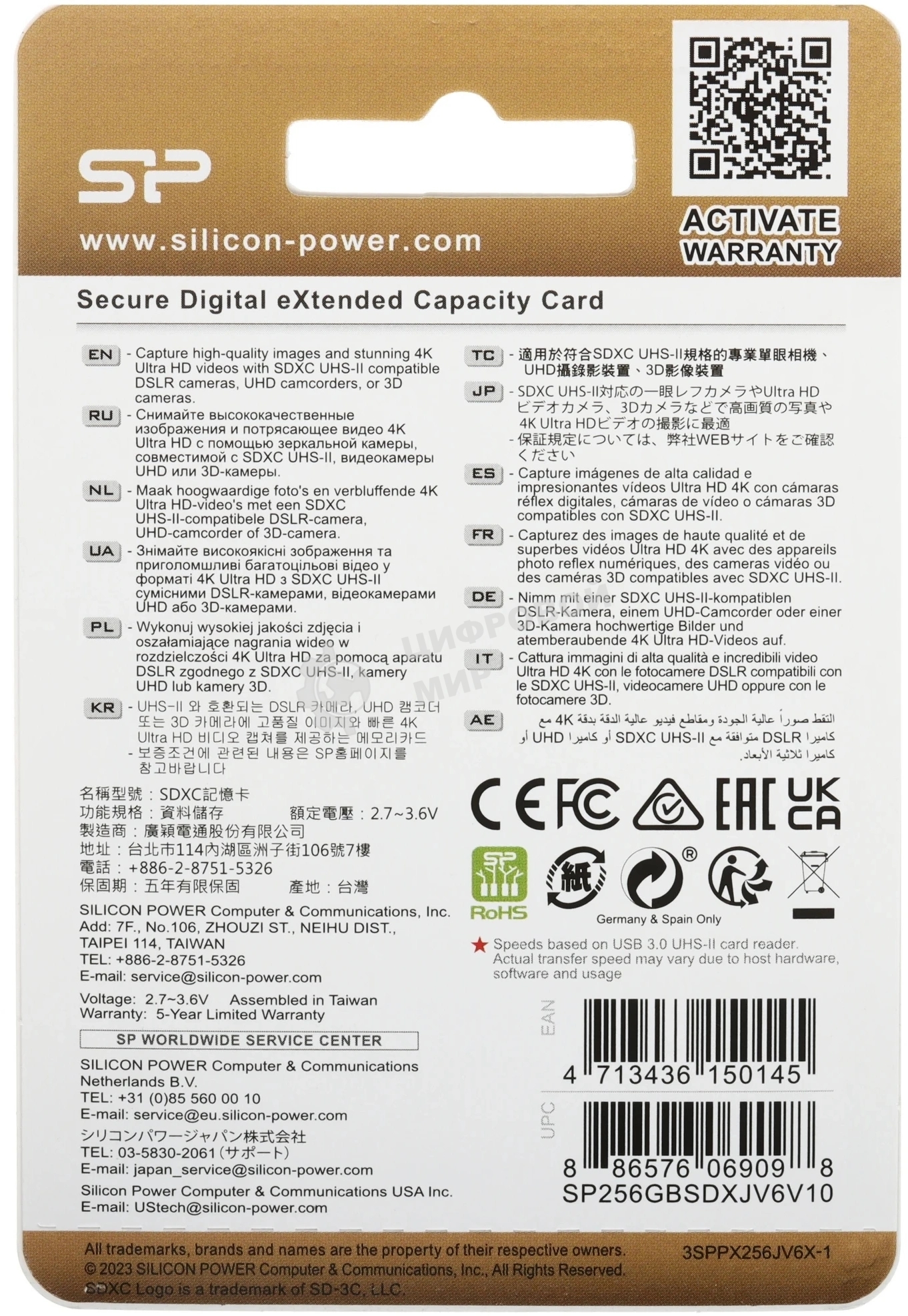 Флеш карта SD 256Gb Silicon Power SDXC Class 10 UHS-II U3 V60 280/170 MB/s