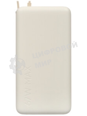 Портативный аккумулятор со встроенным кабелем Xiaomi 67W Power Bank 20000 (Integrated Cable) Ice Blue (BHR08O8GL)