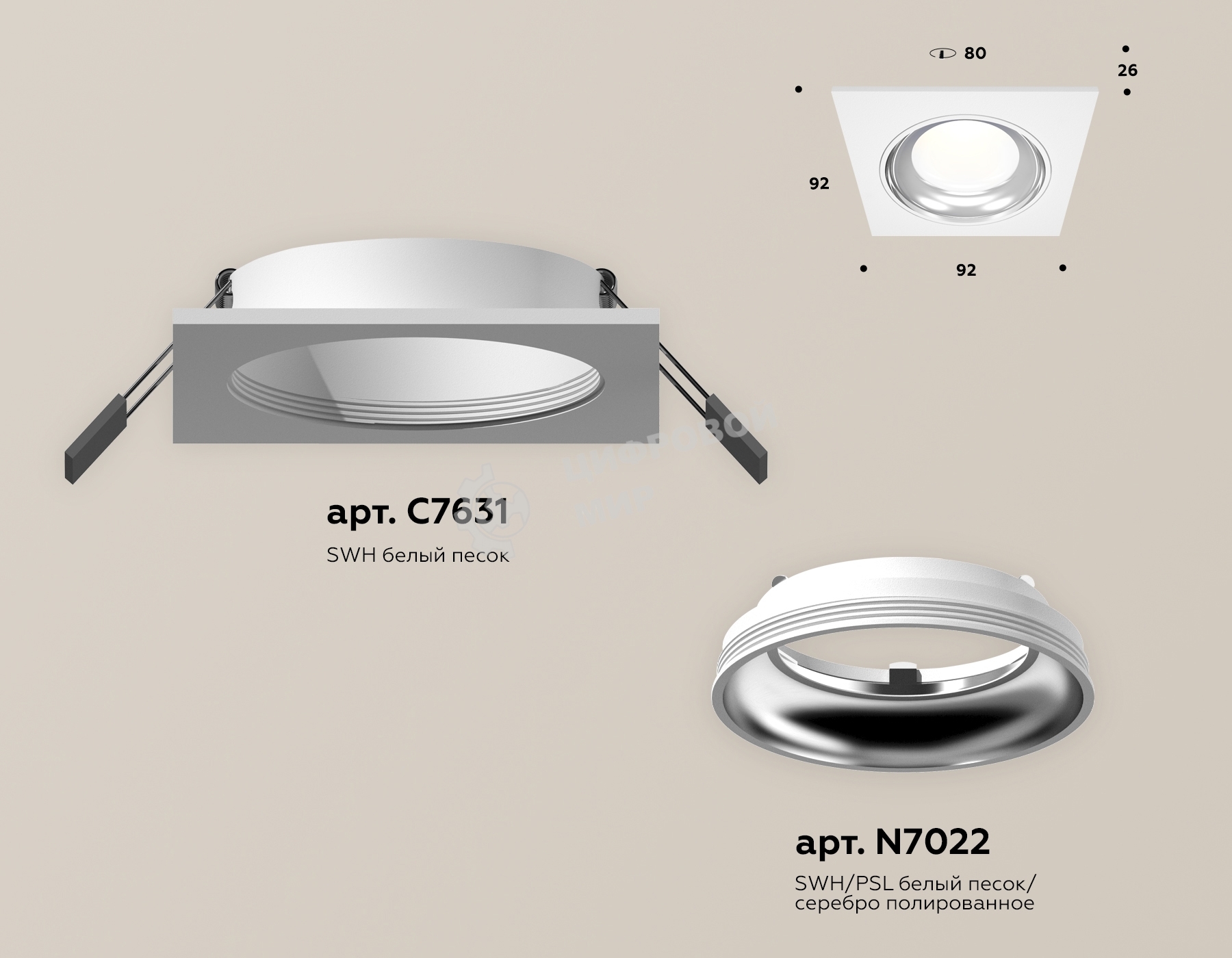 Комплект встраиваемого светильника Ambrella light XC7631061 SWH/PSL белый песок/серебро полированное MR16 GU5.3 (C7631, N7022)