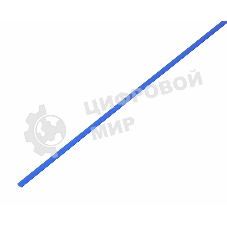 Термоусаживаемая трубка Rexant 1,0/0,5 мм, синяя, упаковка 50 шт. по 1 м