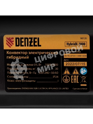 Конвектор электрический гибридный Denzel HybridX-2000 белый, 2000 Вт, 30 м2, термостат, дисплей