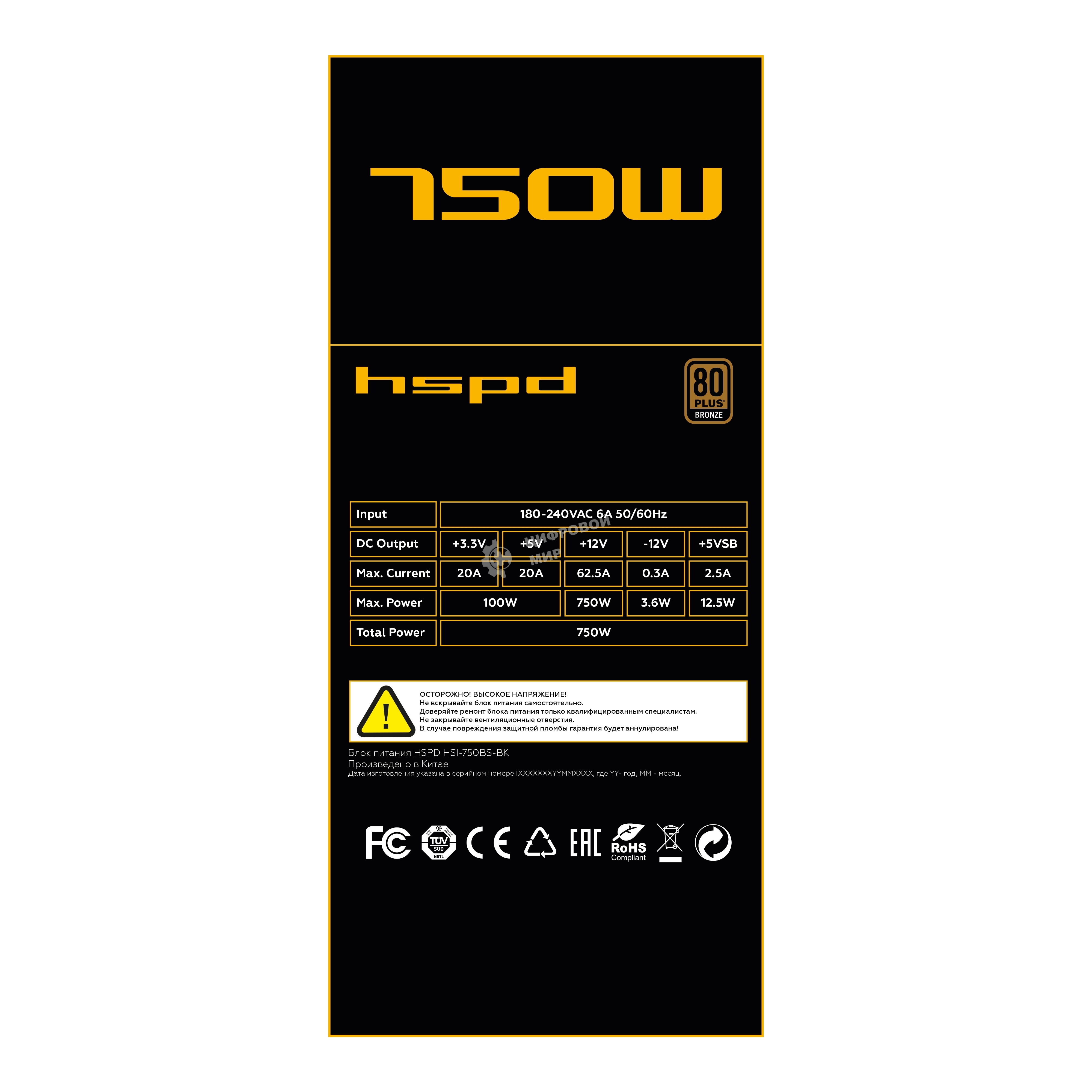 Блок питания Power Supply HSPD, 750W 80 PLUS Bronze (ATX, 2.31, Semi-modular, 1x24(20+4)pin 550мм, 1xCPU*2 8(4+4)pin 600+150мм, 1xPCIe*2 8(6+2)pin 500+150мм, 2xSATA*3 400+150+150мм, 1xMOLEX4pin*3+FDD 400+150+150+150мм, Active, 120x120мм, 150x140x86мм, APF