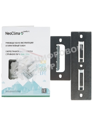Сушилка для рук Neoclima NHD-2000PUV