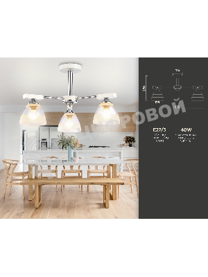 Светильник Ambrella light TR9091/3 WH/CH белый/хром E27*3 max 40W D570*270