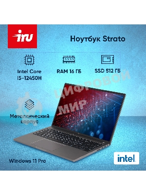 Ноутбук IRU Strato 16ALMR/16.0