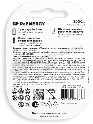 Аккумулятор GP 300CHC C NiMH 2000mAh (2шт)