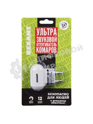 Ультразвуковой отпугиватель комаров Rexant 220 В