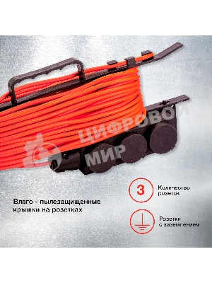 Удлинитель силовой Starwind ST-PS3.10/B 3x1.0кв.мм 3розет. 10м ПВС пласт.рамка черный