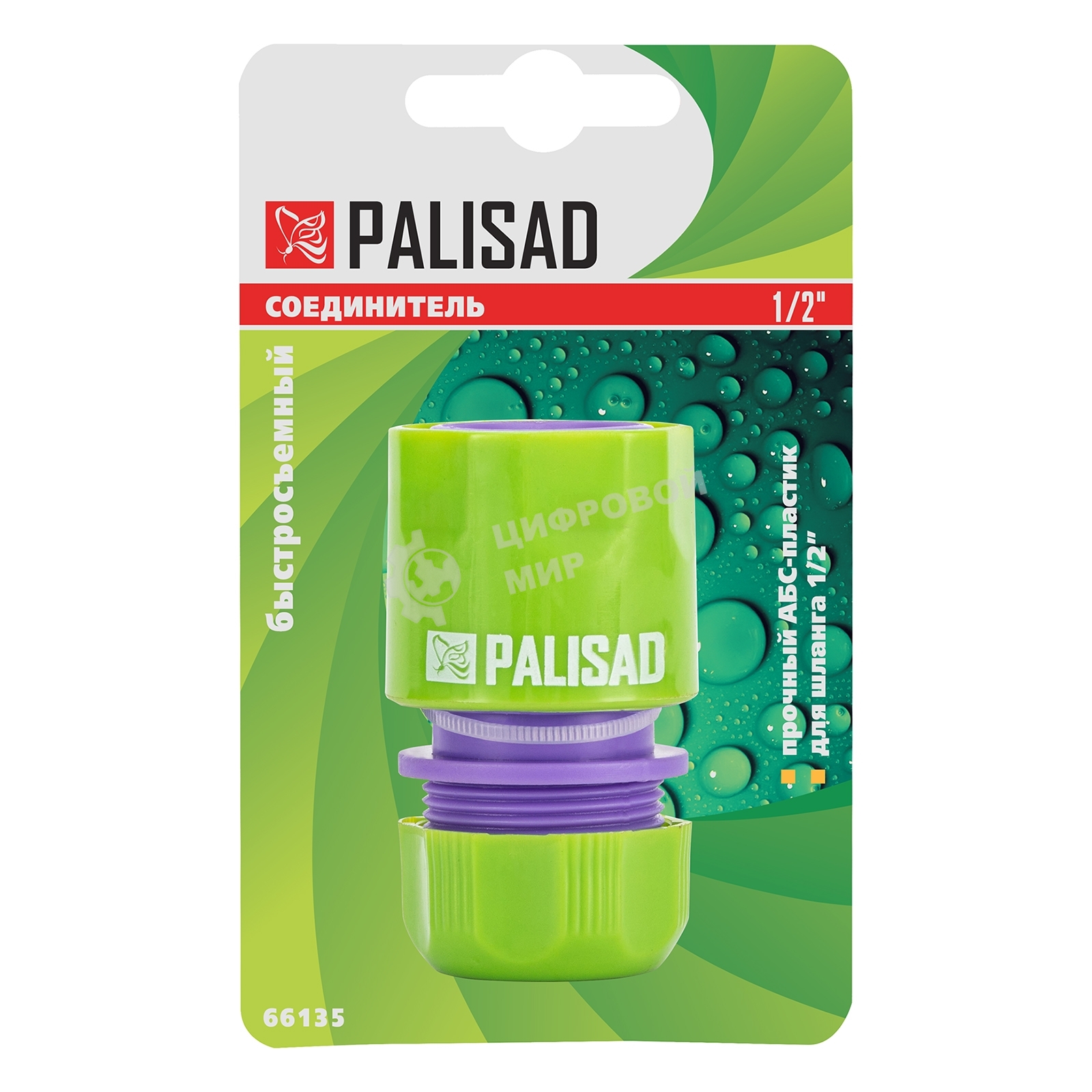 Соединитель пластмассовый быстросъемный для шланга Palisad 1/2