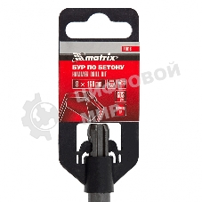 Бур по бетону Matrix, 8 x 160 мм, SDS PLUS