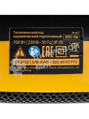 Тепловентилятор керамический Denzel DTFC-700 портативный, черный/желтый, 700 Вт, 10 м2, цифровой термостат