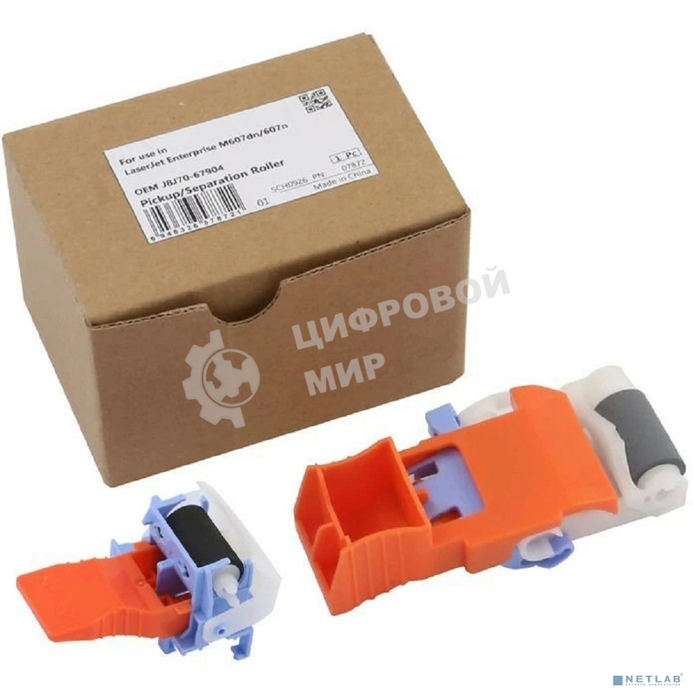 Компл. роликов подх./отд. 2-го лотка (полиуретан) для HP LaserJet Enterprise M607dn