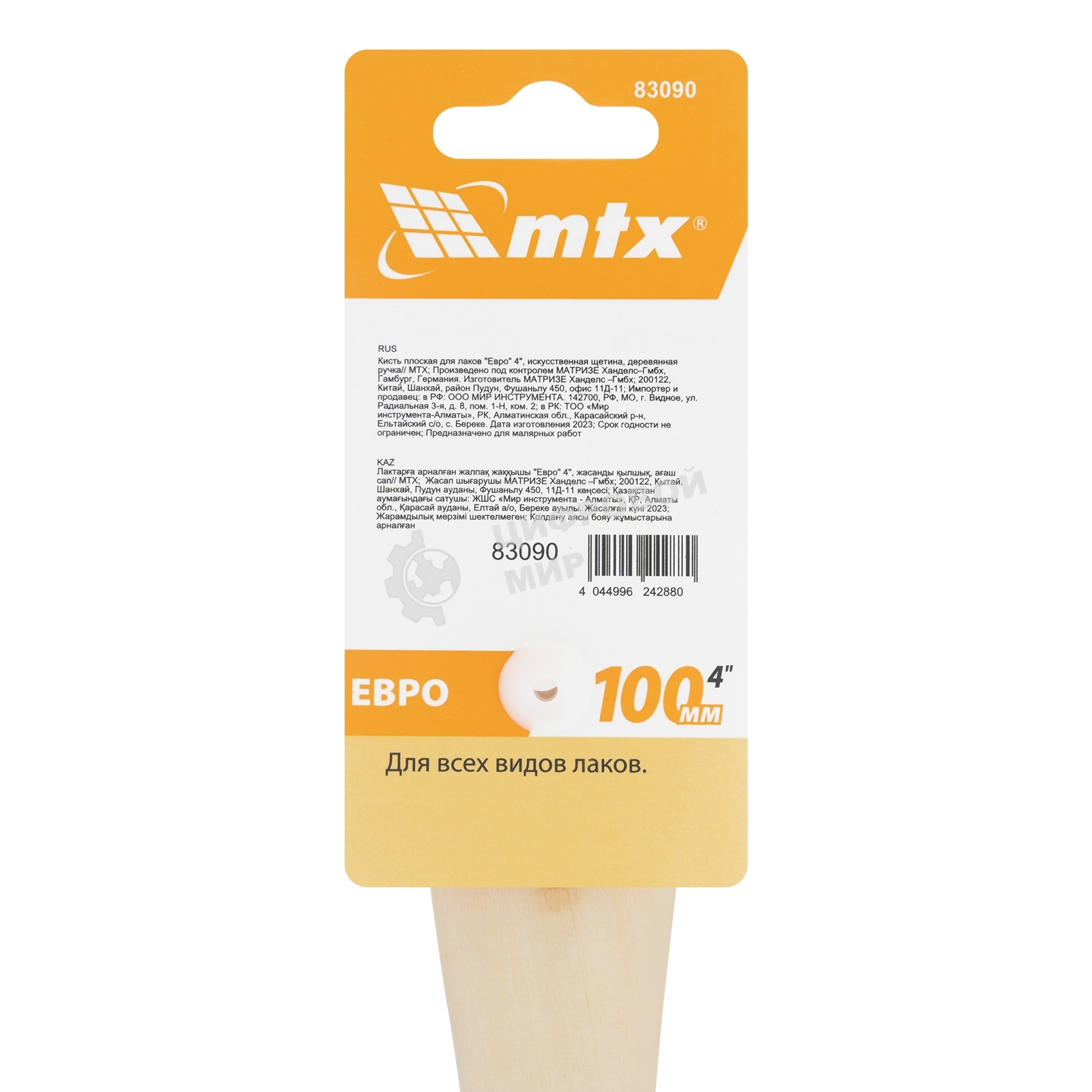 Кисть плоская для лаков 