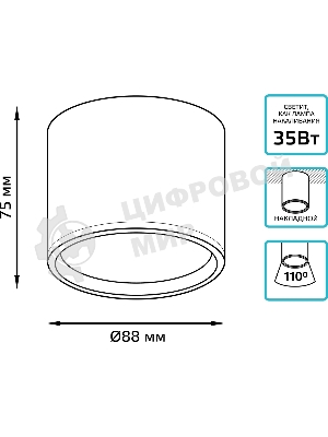 Светильник Gauss Хром/Сатин LED накладной с рассеивателем 10W 4100K 88х75мм 1/30