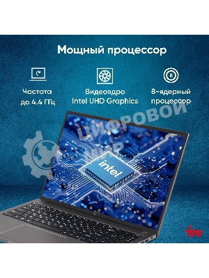 Ноутбук IRU Strato 16ALMR/16.0
