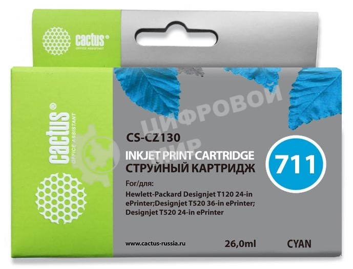 Картридж струйный Cactus CS-CZ130 №711 голубой (26 мл) для HP DesignJet T120/T520