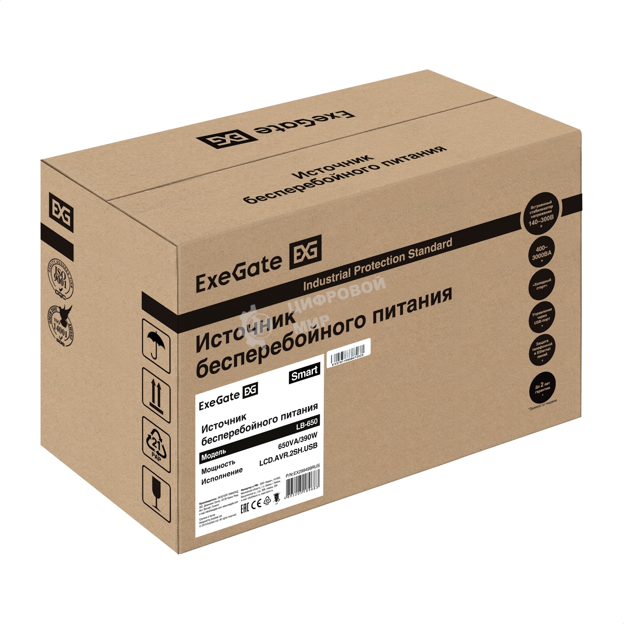 Источник бесперебойного питания ExeGate Smart LB-650.LCD.AVR.2SH.USB (650VA/390W, LCD, AVR, 2*Schuko, USB, батарея 12V 7Ah, черный)