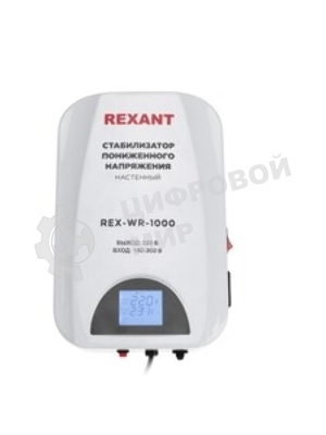 Стабилизатор напряжения портативный Rexant REX-PR-1000