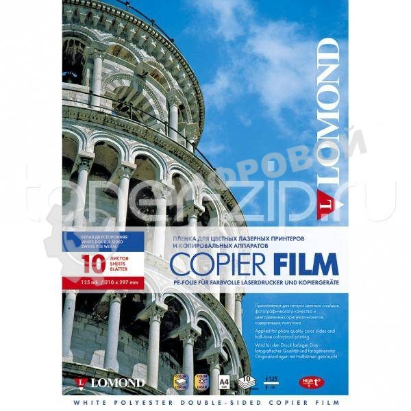 Пленка Lomond PE DS Laser Film белая, двусторонняя, А4, 125 мкм, 10 листов, для лазерной печати,ч/б-цвет.