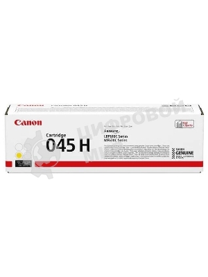 Картридж лазерный Canon 045Y H желтый, 2200 стр., для i-SENSYS MF631/633/635, LBP611