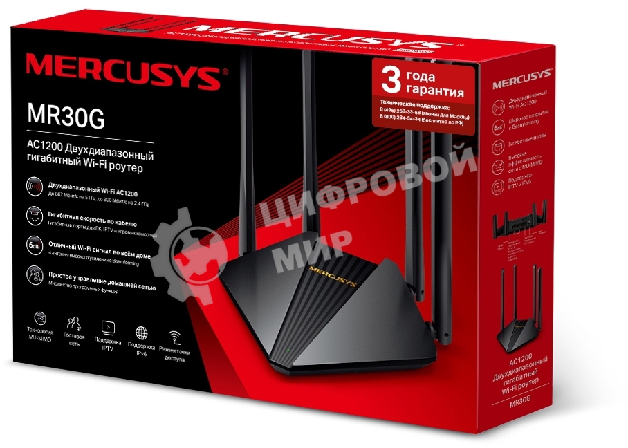 Wi-Fi роутер MERCUSYS MR30G, Wi-Fi 5, AC1200, 2.4/5ГГц, 2 LAN, черный