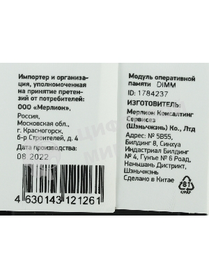 Оперативная память Digma, DDR3, 4GB (1x4 GB), 1600 MHz, CL11, DIMM