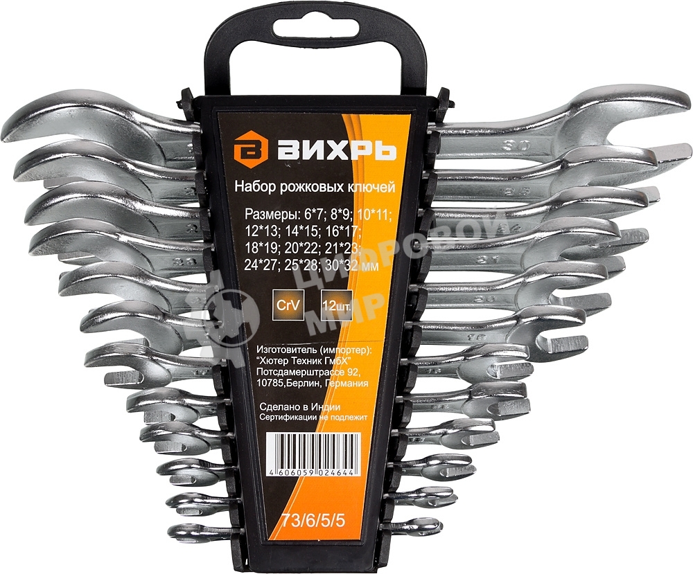 Набор рожковых ключей 12 шт. 6 - 32