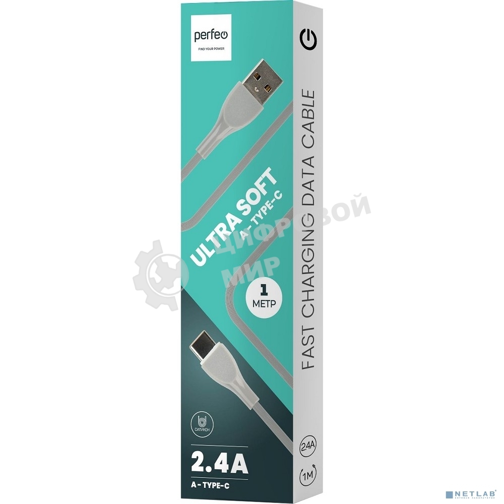 Кабель PERFEO USB A вилка - C вилка, 2.4A, серый, силикон, 1 м., ULTRA SOFT (U4711)