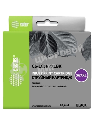 Картридж струйный Cactus CS-LC567XLBK черный (28.4 мл) для Brother MFC J2310, MFC J2510