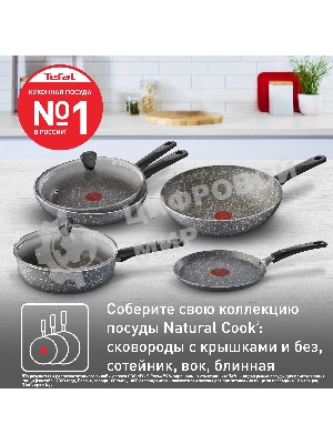 Сковорода Tefal Natural Cook 04213128, 28см, без крышки, серый