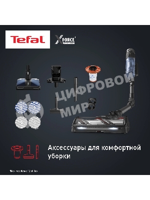 Пылесос вертикальный Tefal X-Force Flex TY9LC1WO серый/синий, питание от аккумулятора, 150 Вт, уборка сухая, пылесборник 0.65 л
