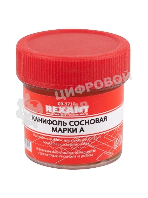 Набор для пайки Rexant К1 универсальный (припой, флюс ПК, флюс СКФ, канифоль, оплетка)