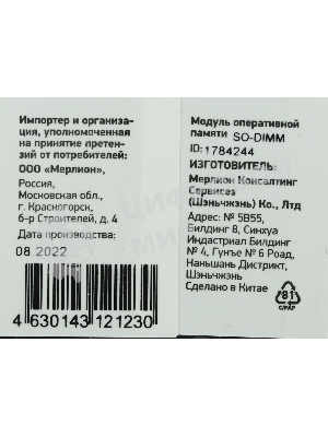 Оперативная память Digma, DDR3, 8GB (1x8 GB), 1600 MHz, CL11, SO-DIMM