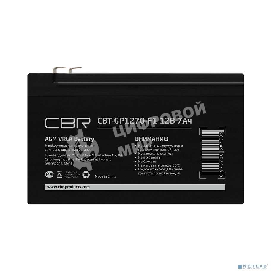 Батарея для ИБП CBR CBT-GP1270-F1 (12В 7А·ч), клеммы F1